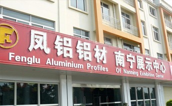鳳鋁鋁材，悄悄敲開廣西辳戶的大門