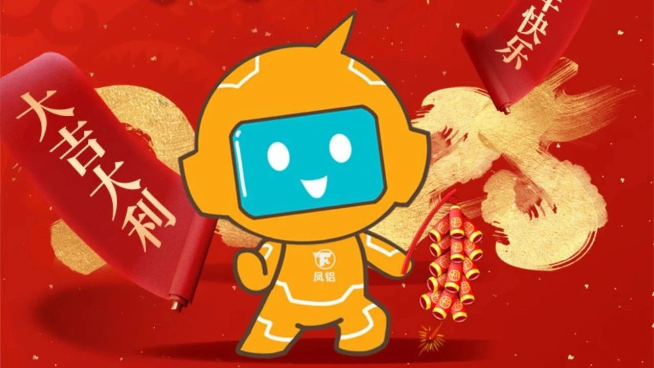 祝全體員工、全體經銷商、廣大客戶新年快樂！